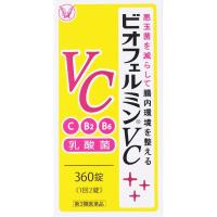 ビオフェルミンVC 大正製薬 【第3類医薬品】(360錠)