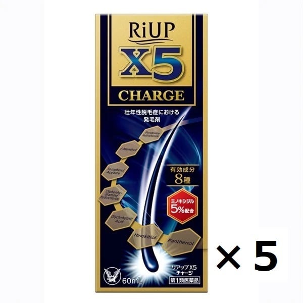 リアップ X5チャージ 60mL 大正製薬 【第1類医薬品】(60mL×5個)