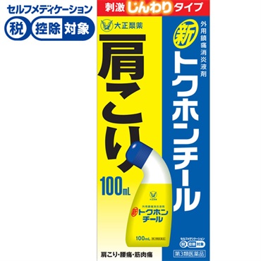 新 トクホンチール 100mL 大正製薬 【第3類医薬品】◆
