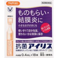 (第2類医薬品)ハピコム 抗菌アイリス 18本　大正製薬(18本)