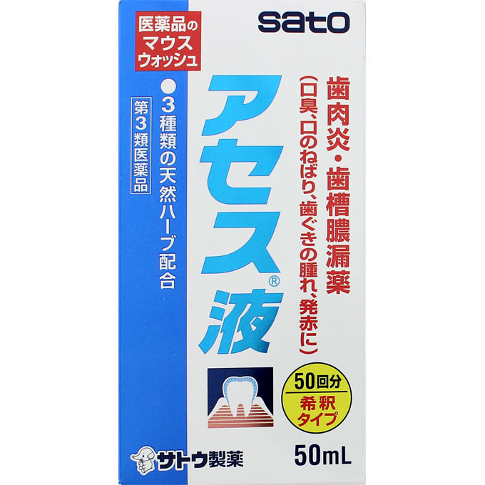 アセス 液 50ml アセス 佐藤製薬 【第3類医薬品】 | イオン