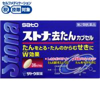 ストナ去たんカプセル　佐藤製薬 ◆【第2類医薬品】(36カプセル)