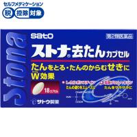 ストナ去たんカプセル　佐藤製薬 ◆【第2類医薬品】(18カプセル)