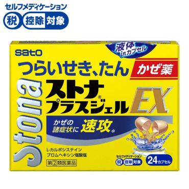 ストナ プラスジェルEX 24カプセル ストナ Stona 佐藤製薬 ○◇ 【指定