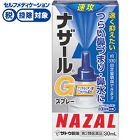 ナザール G スプレー 30mL 佐藤製薬 【第2類医薬品】◆(30mL)