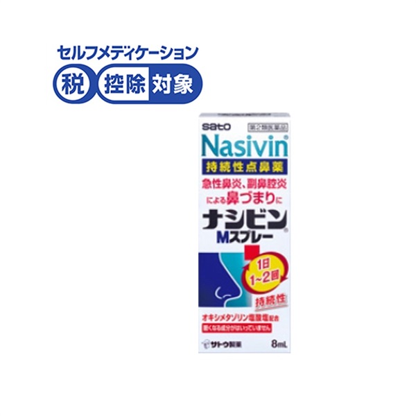 ナシビンＭスプレー ナシビン 佐藤製薬 ◆ 【第2類医薬品】(８ｍｌ)