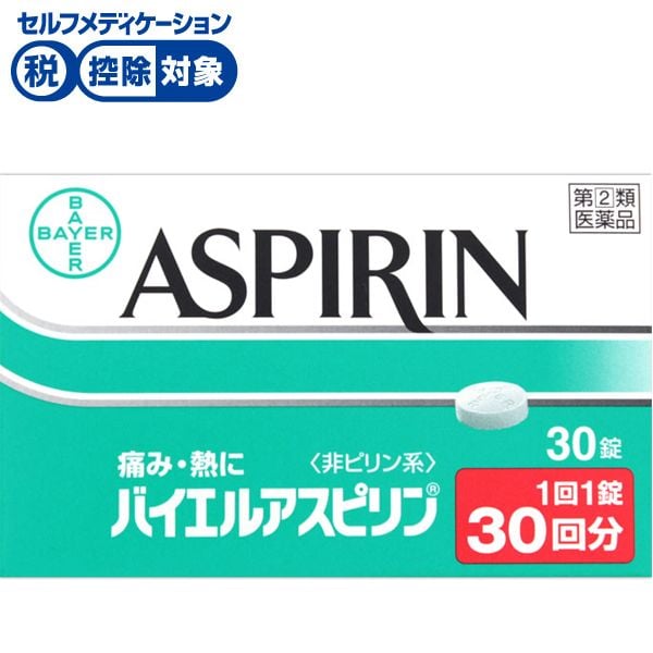バイエル アスピリン 30錠 佐藤製薬 【指定第2類医薬品】◆(30錠)