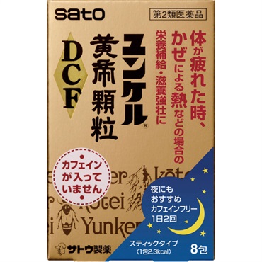 ユンケル黄帝顆粒 ＤＣＦ ユンケル 佐藤製薬 【第２類医薬品】