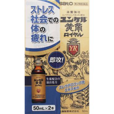 ユンケル黄帝 ロイヤル 50ml×2 ユンケル YUNKER 佐藤製薬 【第2類医薬品】