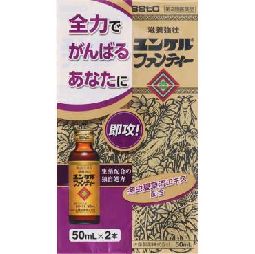 ユンケルファンティー 50ml×2 ユンケル YUNKER 佐藤製薬 【第2類医薬品】