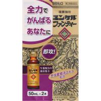 ユンケルファンティー 50ml×2 ユンケル YUNKER 佐藤製薬 【第2類医薬品】(50mlx2)