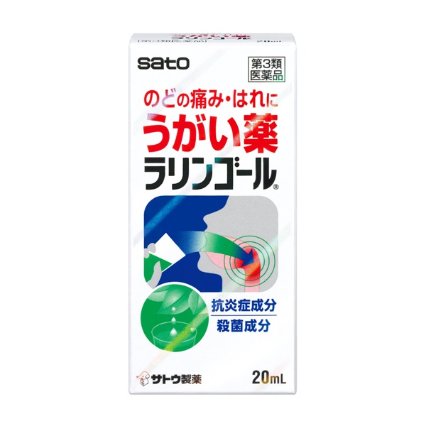 ラリンゴール 20mL 佐藤製薬 【第3類医薬品】(２０ｍＬ)