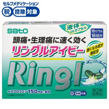 リングルアイビー 18カプセル 佐藤製薬 【指定第2類医薬品】◆