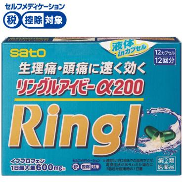 ◇(指定第2類医薬品) リングルアイビーα200 佐藤製薬 | イオン