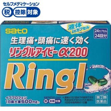 リングルアイビーα200 佐藤製薬 【指定第2類医薬品】◆(24カプセル)