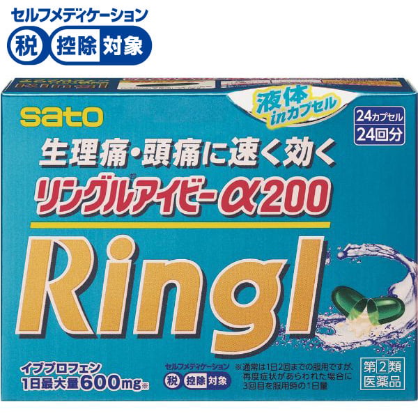 リングルアイビーα200 佐藤製薬 【指定第2類医薬品】◆(24カプセル)