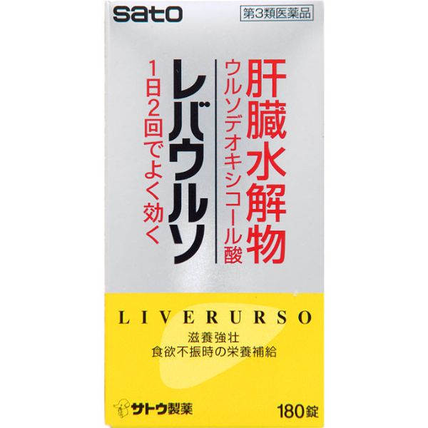 レバウルソ 180錠 佐藤製薬 【第3類医薬品】(180錠)