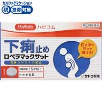 ハピコム ロペラマックサット 6錠 佐藤製薬 【指定第2類医薬品】◆(6錠)