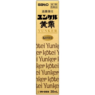 ユンケル黄帝 30ml ユンケル YUNKER 佐藤製薬 【第2類医薬品】