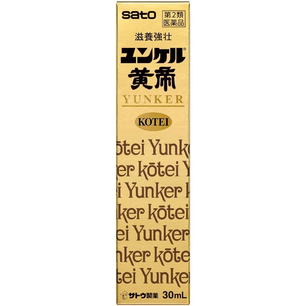ユンケル黄帝 30ml ユンケル YUNKER 佐藤製薬 【第2類医薬品】(３０ｍＬ)
