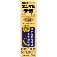 ユンケル黄帝 DCF 30ml ユンケル YUNKER 佐藤製薬 【第2類医薬品】(３０ｍＬ)