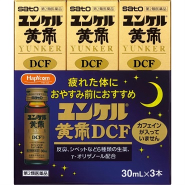 (第2類医薬品) ハピコム ユンケル黄帝DCF 30ml×3本 佐藤製薬