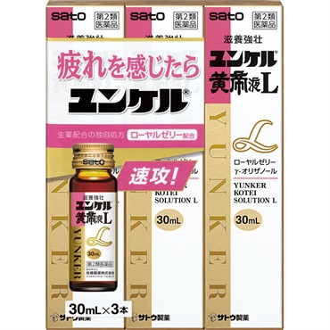 ユンケル 黄帝液Ｌ 30mL ×3本 佐藤製薬 【第2類医薬品】