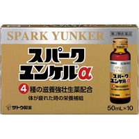 スパークユンケル α 50mL×10本 佐藤製薬 【第2類医薬品】(10本)