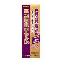ユンケルローヤルD3』 リニューアル新発売！！8種の生薬配合