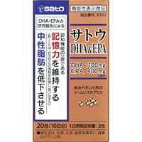 サトウ DHA＆EPA 20包 佐藤製薬(20包)