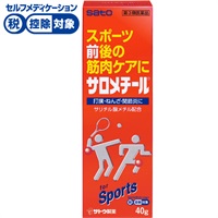 サロメチール 40g 佐藤製薬 【第3類医薬品】◆(40g)