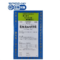 サンワ 葛根湯加川キュウ辛夷エキス細粒 分包 90包 三和生薬 ◆ 【第2類医薬品】(90包)