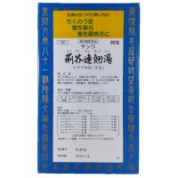 サンワ 荊芥連翹湯エキス細粒 分包 90包 三和生薬 【第2類医薬品】(90包)