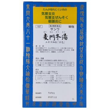 サンワ 麦門冬湯エキス細粒 分包 90包 三和生薬 【第2類医薬品】