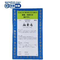 サンワ 麻黄湯エキス細粒 分包 90包 三和生薬 ◇ 【第2類医薬品