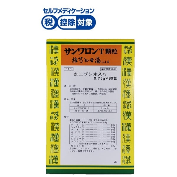 サンワ ロン T 顆粒 桂芍知母湯 90包 三和生薬 ◇ 【第2類医薬品