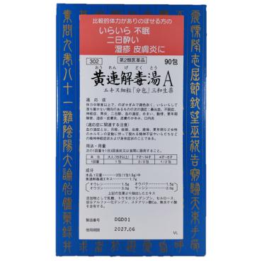 黄連解毒湯 A エキス細粒 分包 90包 三和生薬 【第2類医薬品】