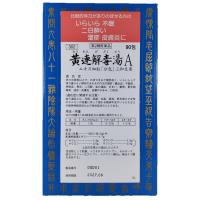 黄連解毒湯 A エキス細粒 分包 90包 三和生薬 【第2類医薬品】(90包)