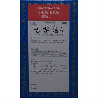 新品未開封 薬用湯時浴5個セット ビタトレール®駆風解毒湯エキス顆粒製剤 30包｜商品案内