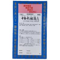 十全大補湯 A エキス細粒 分包 90包 三和生薬 【第2類医薬品】(90包)