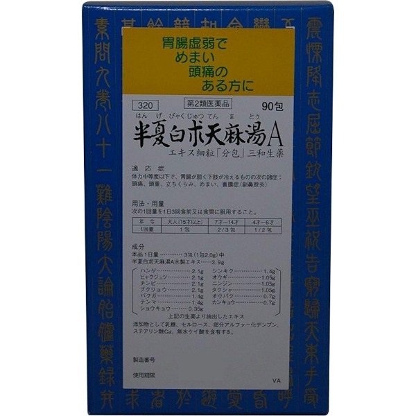 半夏白朮天麻湯 A エキス細粒 分包 90包 三和生薬 【第2類医薬品】 | イオンスタイルオンライン 衣料品・暮らしの品をネットでお買物
