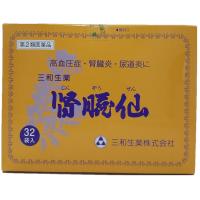 腎臓仙 32袋 三和生薬 【第2類医薬品】(32袋)