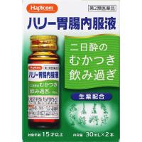 ハピコム ハリー胃腸内服液 小林薬品工業 【第2類医薬品】(30mL×2本)