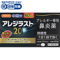 ◆(第2類医薬品) ハピコム アレジラスト20 40錠 小林薬品工業(40錠)