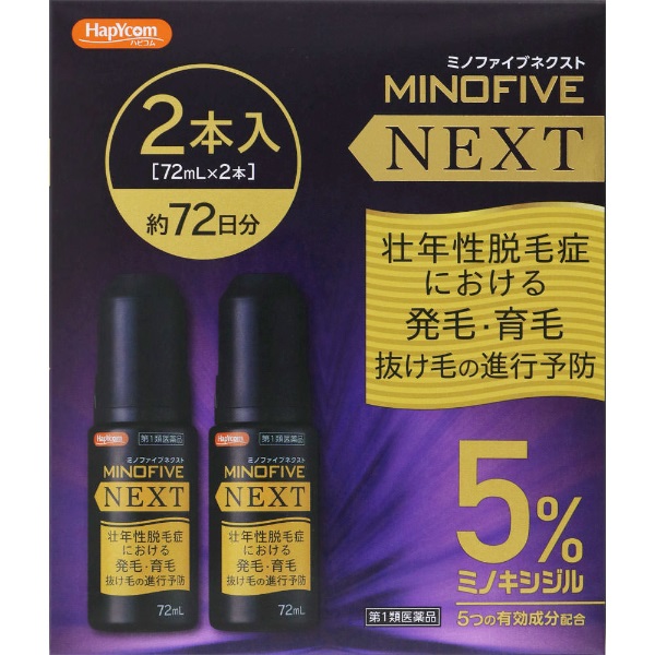 ハピコム ミノファイブネクスト 72mL×2個 小林薬品工業 【第1類医薬品