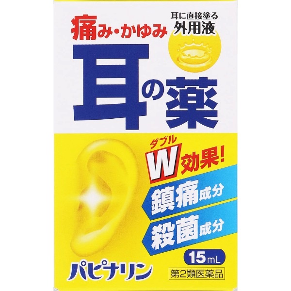 パピナリン 15ml パピナリン 原沢製薬工業 【第2類医薬品】(１５ｍｌ)