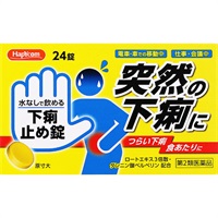 (第2類医薬品) ハピコム 下痢止め錠「クニヒロ」 24錠 皇漢堂製薬(２４錠)