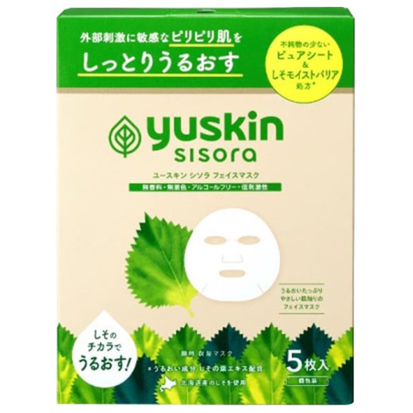 【２０個セット】 ユースキン シソラ フェイスマスク5枚×２０個セット【t-2】 ユースキン シソラ フェイス マスク 5枚 ユースキン yuskin ユースキン