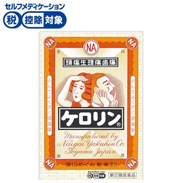 ケロリン 富山めぐみ製薬 【指定第2類医薬品】◆(64包)