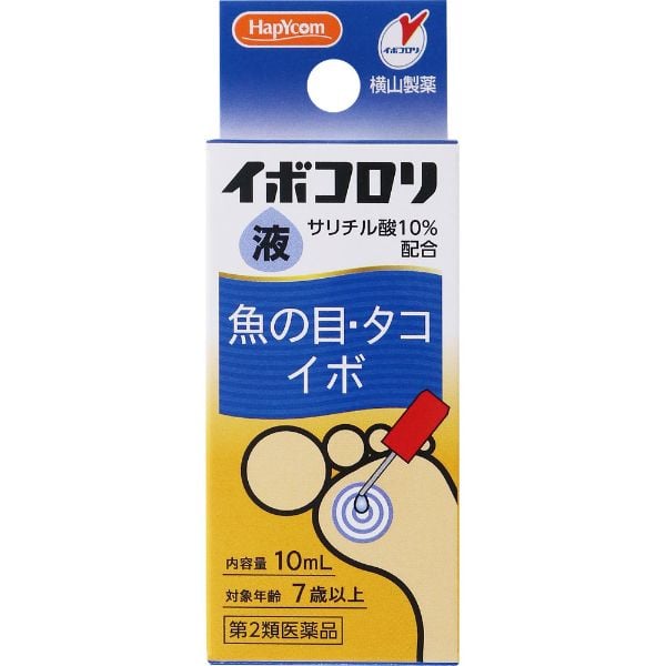 (第2類医薬品) ハピコム イボコロリ 10ml　横山製薬(10ml)